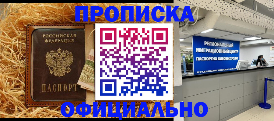 временная регистрация поиск в Верещагино