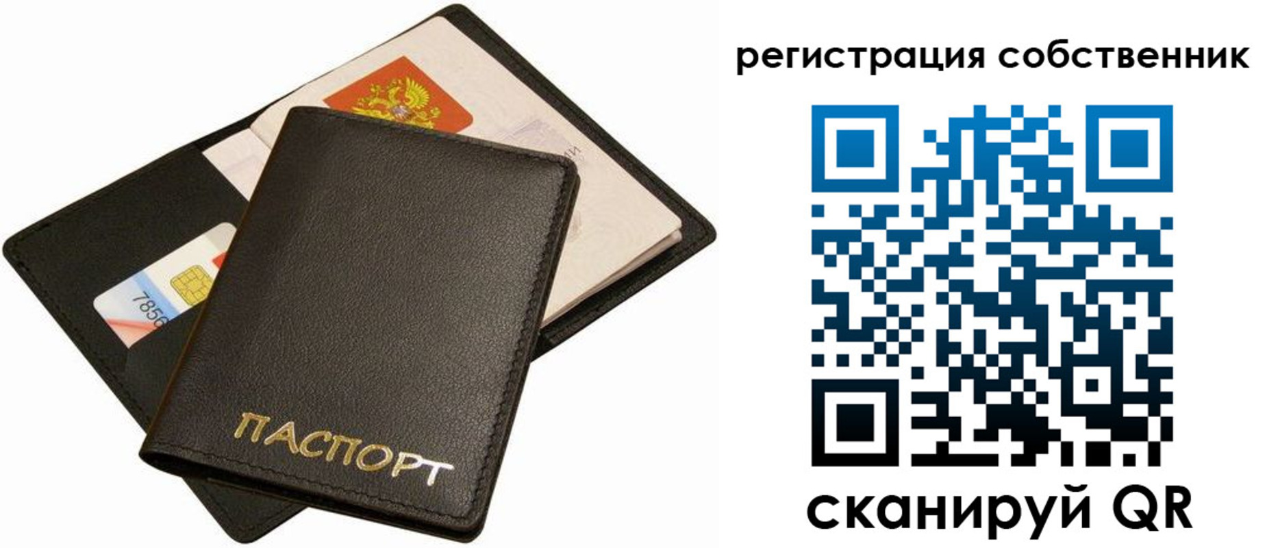 прописка паспорт в Верещагино