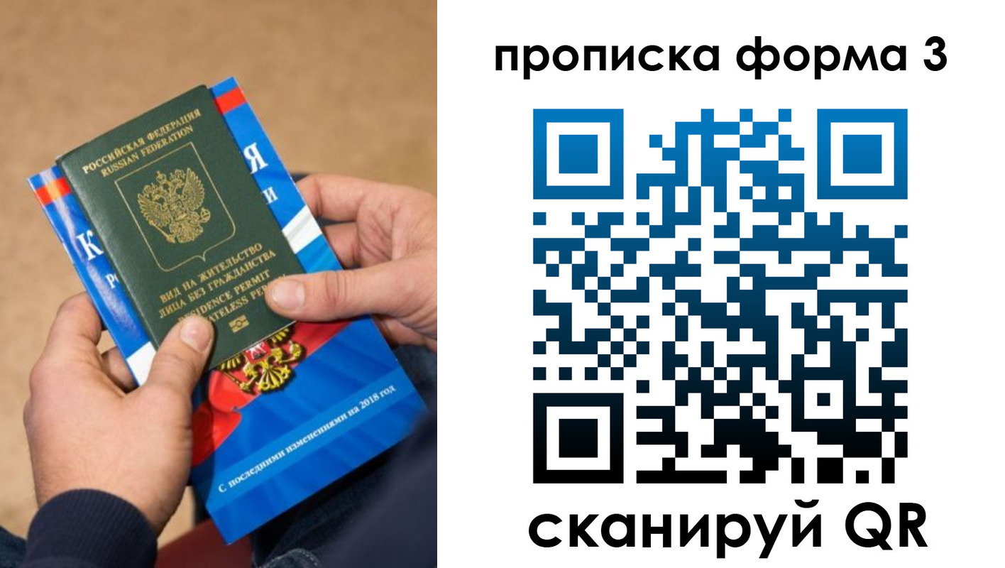 прописка поиск в Верещагино