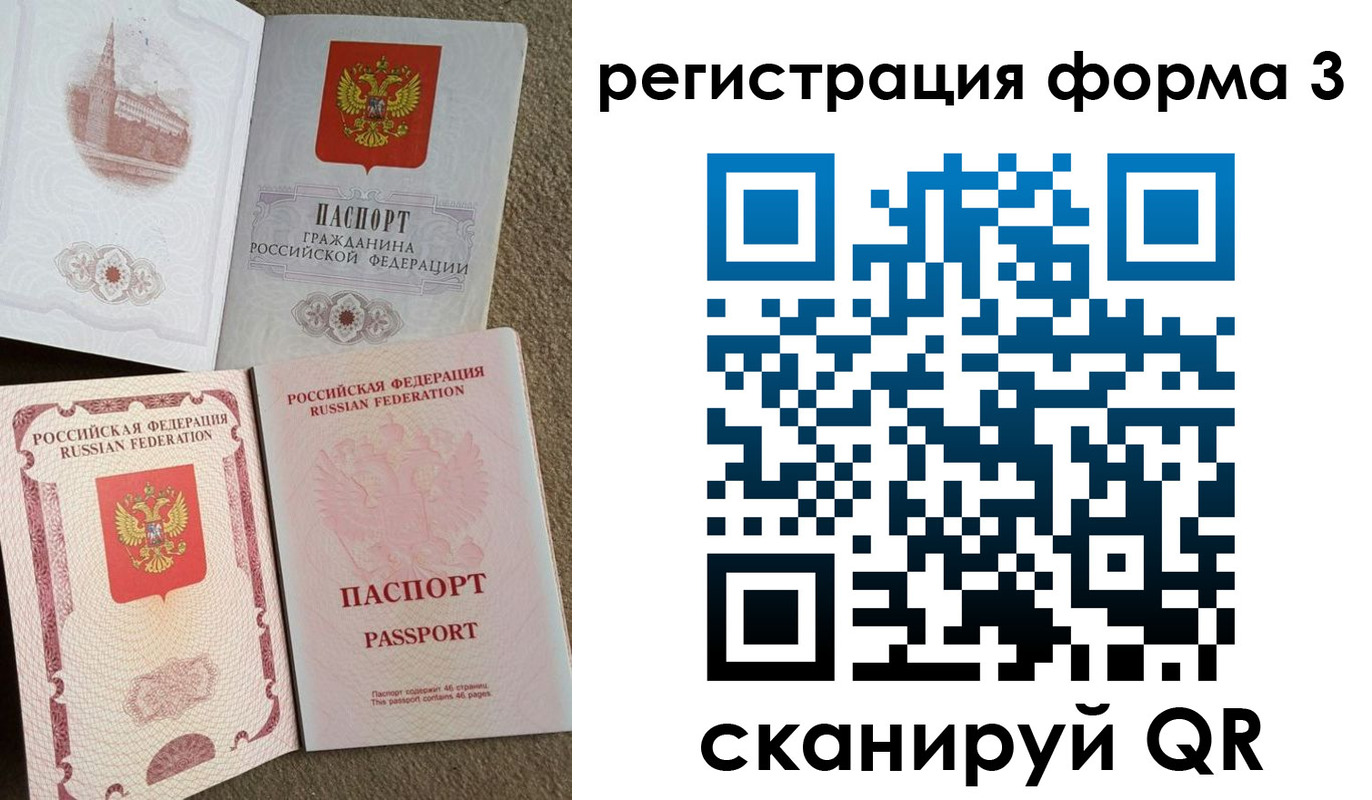 прописка в Верещагино