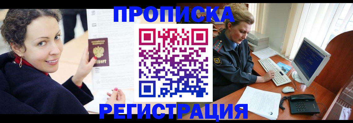 временная регистрация недорого в Верещагино