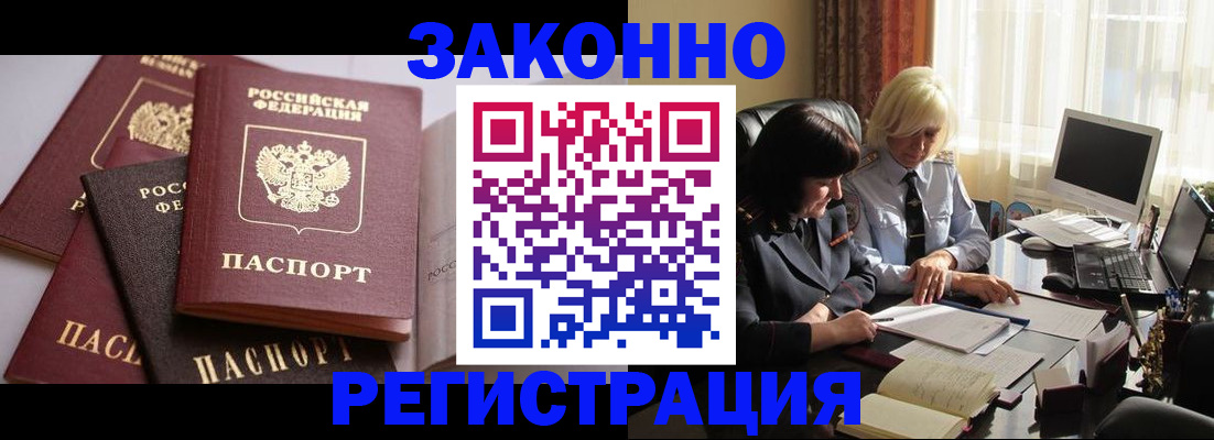 купить прописку в Верещагино