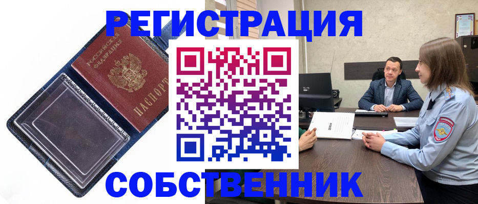 временная регистрация в Верещагино