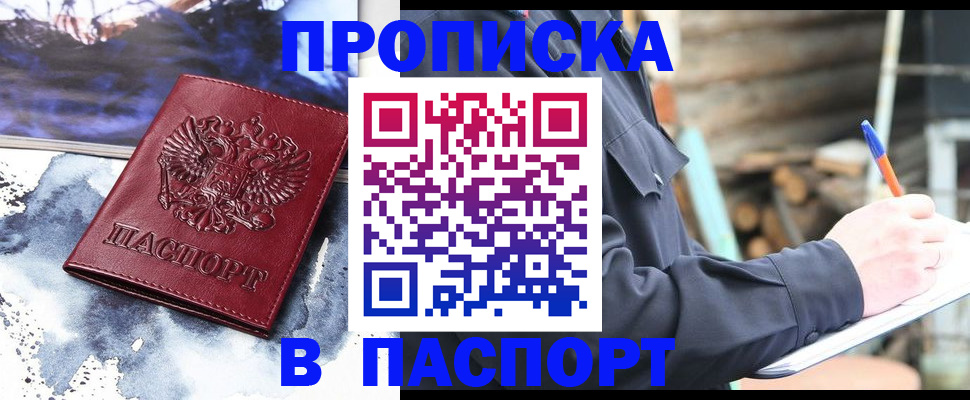 прописка ребенка в Верещагино