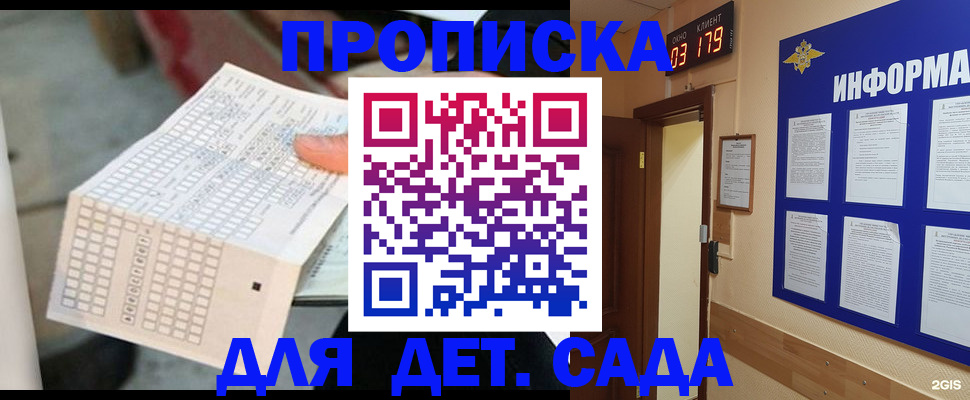 временная регистрация госуслуги в Верещагино