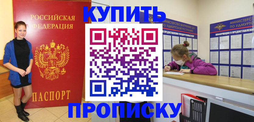 прописка поиск в Верещагино