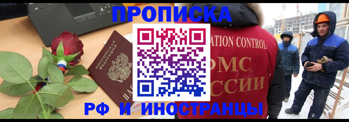 временная регистрация в Верещагино